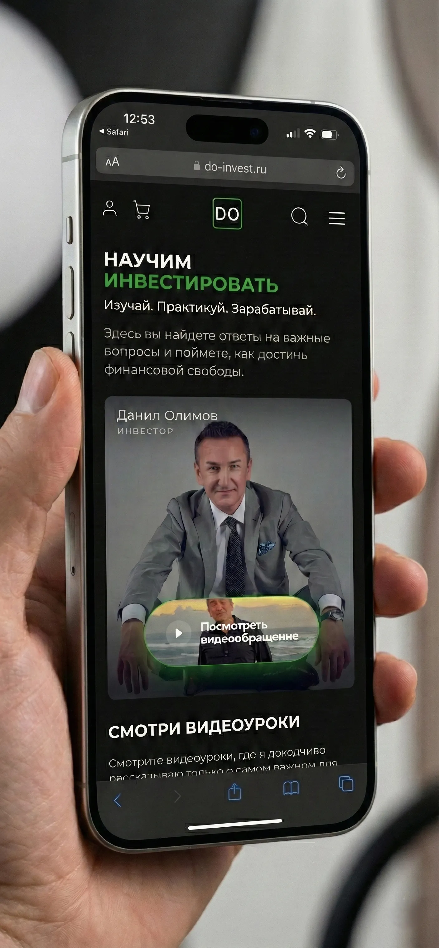 Обложка проекта DO invest