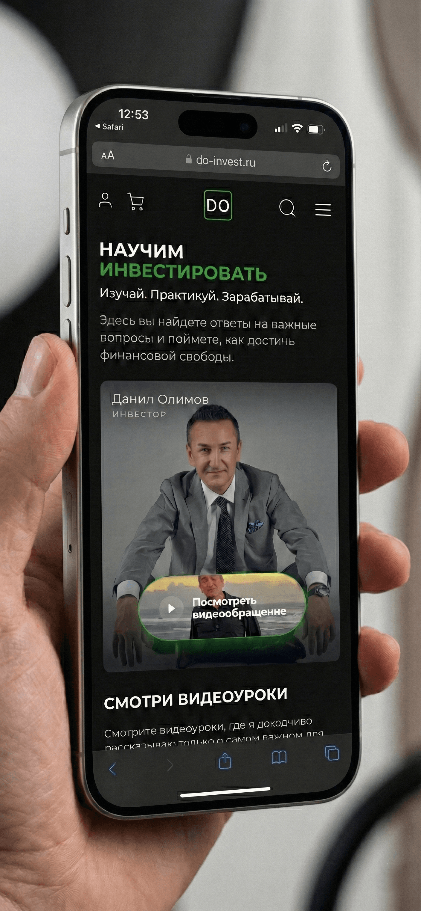 Обложка проекта DO invest